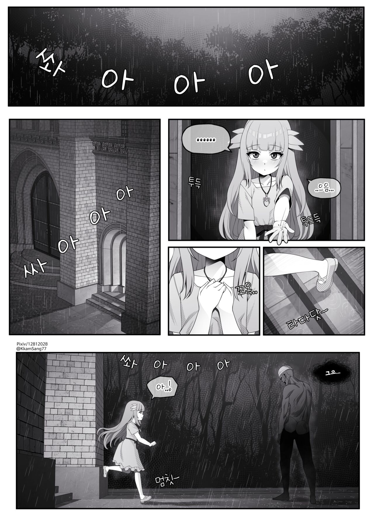 Ender Lilies: Quietus of the Knights page 2 full