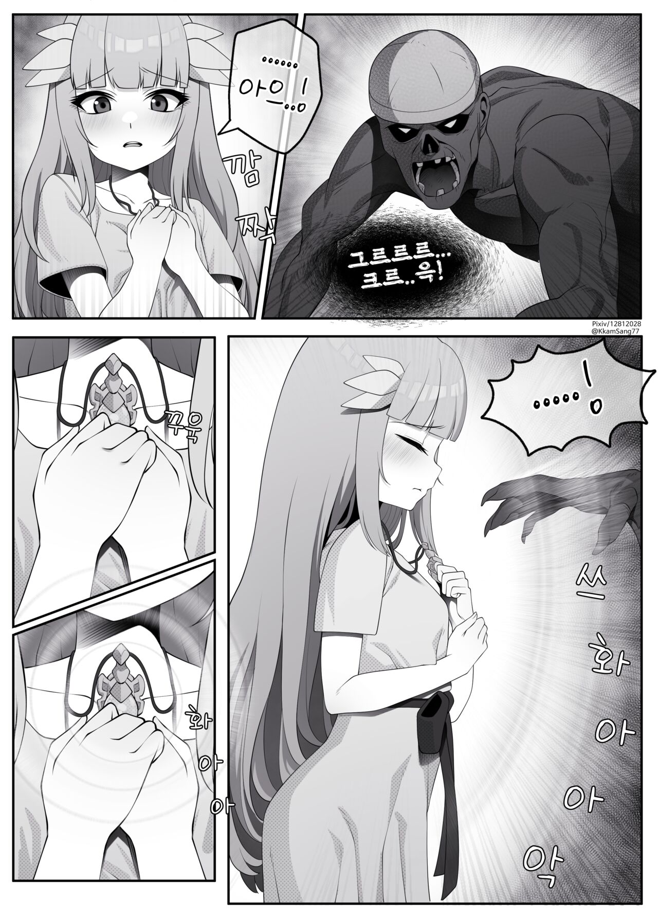 Ender Lilies: Quietus of the Knights page 3 full