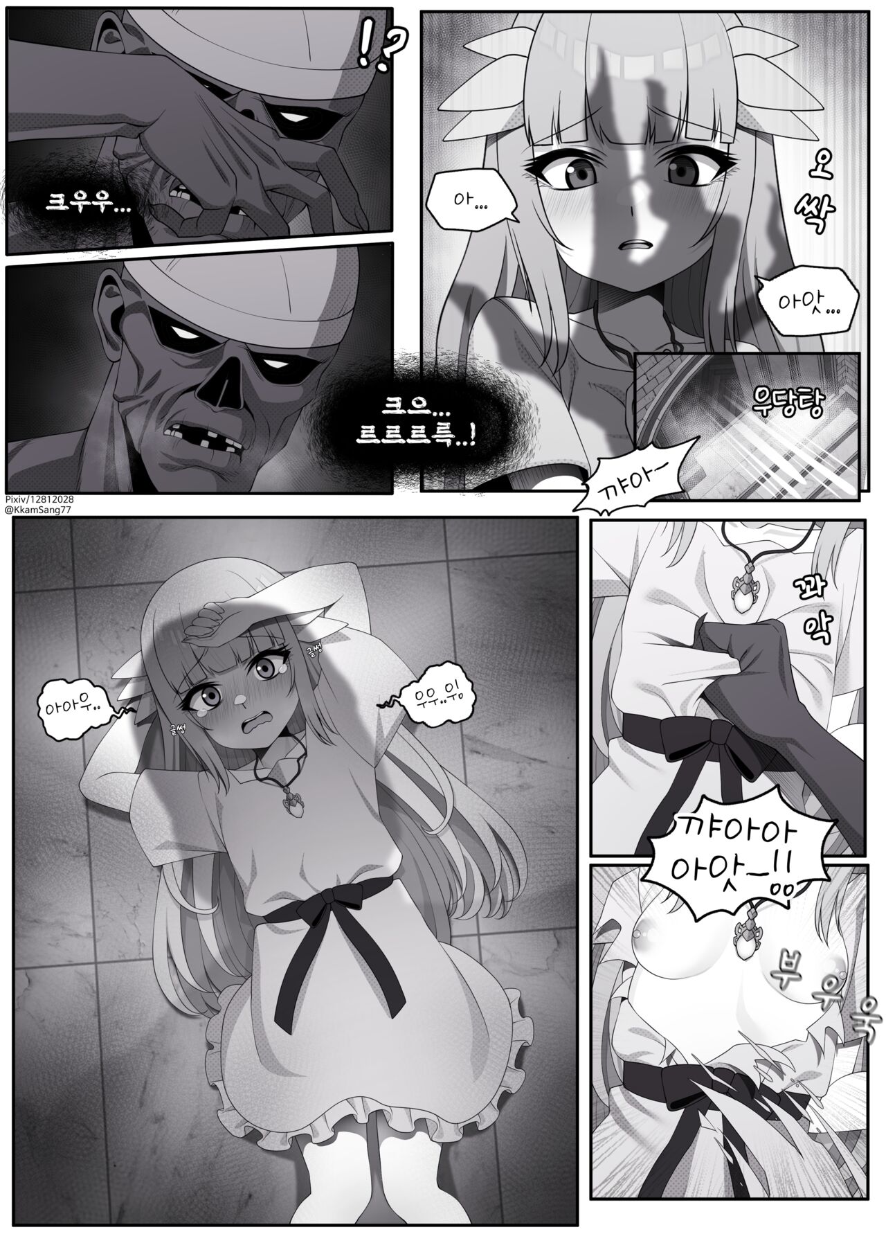 Ender Lilies: Quietus of the Knights page 4 full