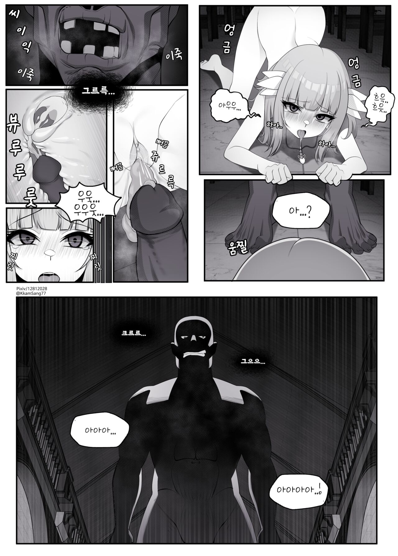 Ender Lilies: Quietus of the Knights page 6 full