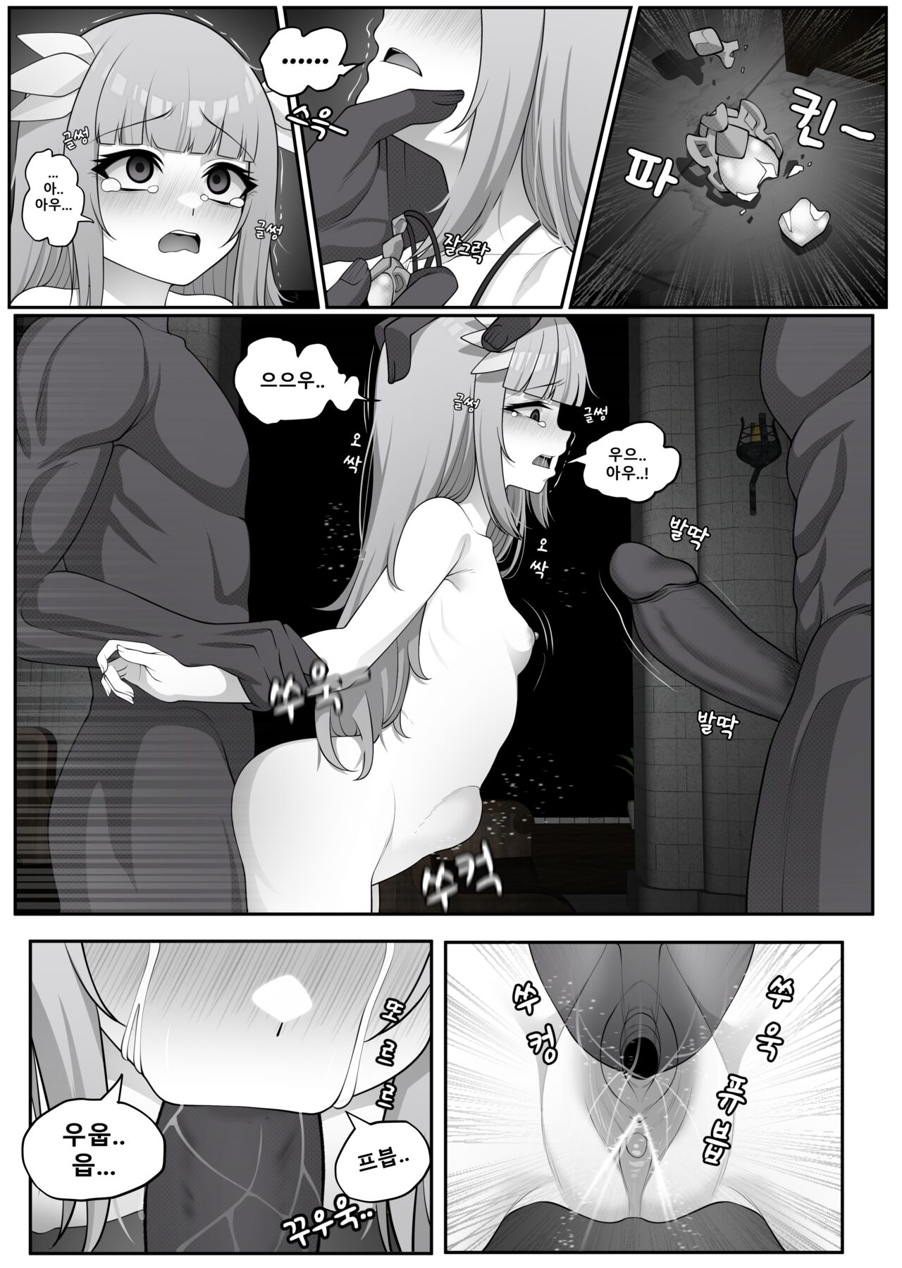 Ender Lilies: Quietus of the Knights page 7 full