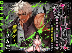 Otome Game "Kuro Dra -Kuroi Seijo to Ashiki Ryuu-" ni Isekai Tensei Shita kedo Murige, Tsunda. | Reincaranation from the Other World - the Black Dragon and the Black Saint