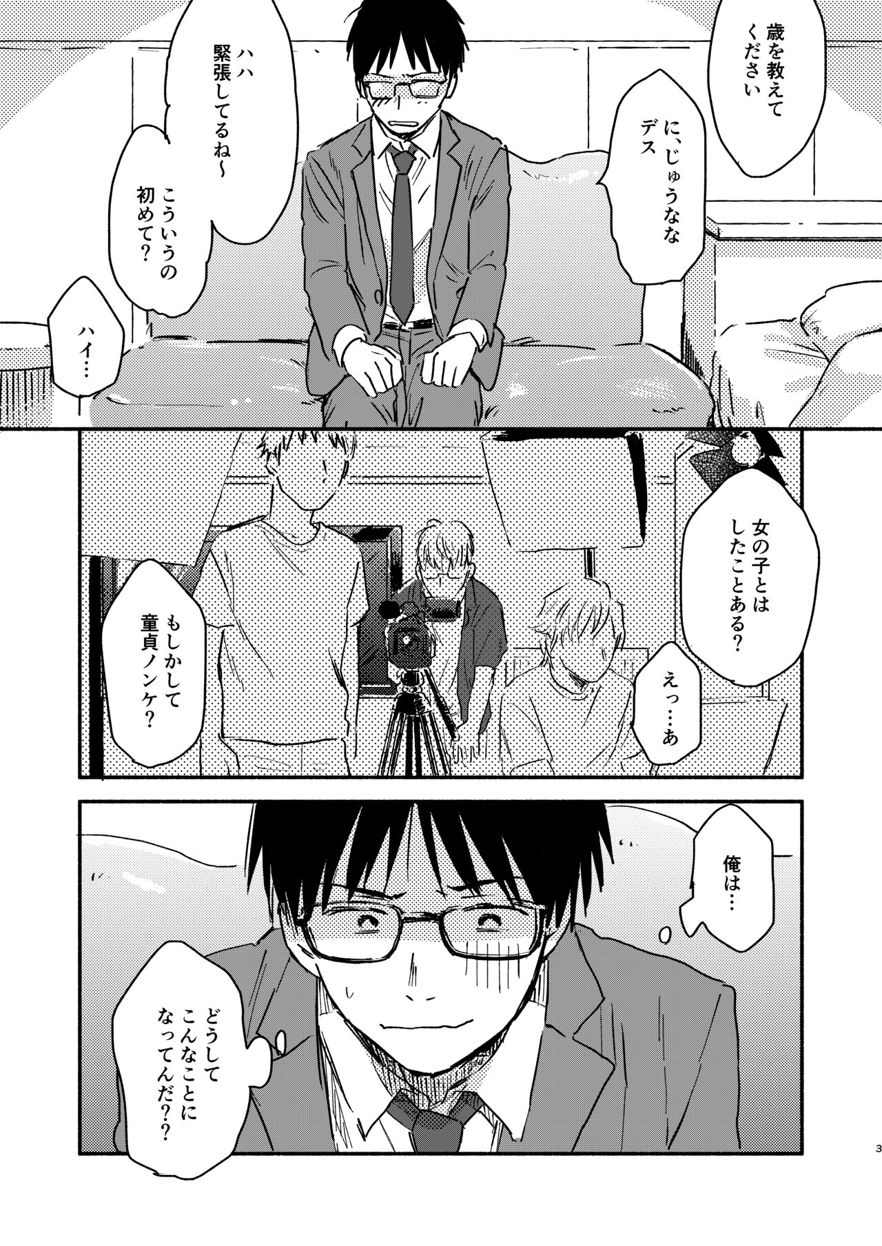 Nonke Ryman ni Sharei o Chiratsukasete xx Shite Moratta page 3 full