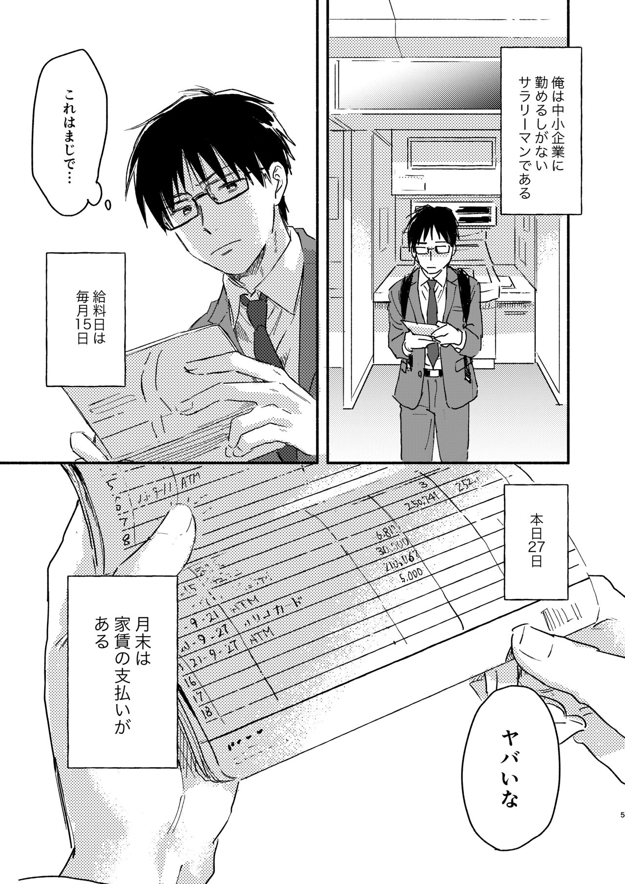 Nonke Ryman ni Sharei o Chiratsukasete xx Shite Moratta page 5 full