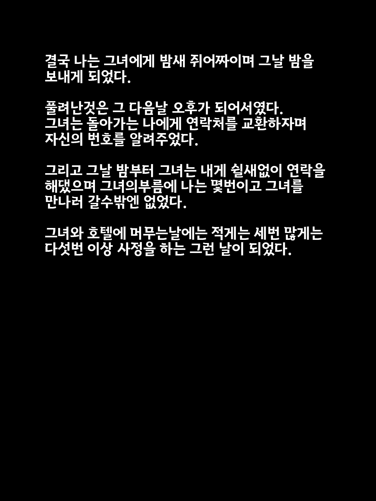 Koushinchou Babaa ni Gyaku Rape Sare Ashi ya Manko no Nioi o Kagasarenai to Chinpo ga Bokki mo Shasei mo Dekinai Karada ni Choukyou Sareta page 10 full