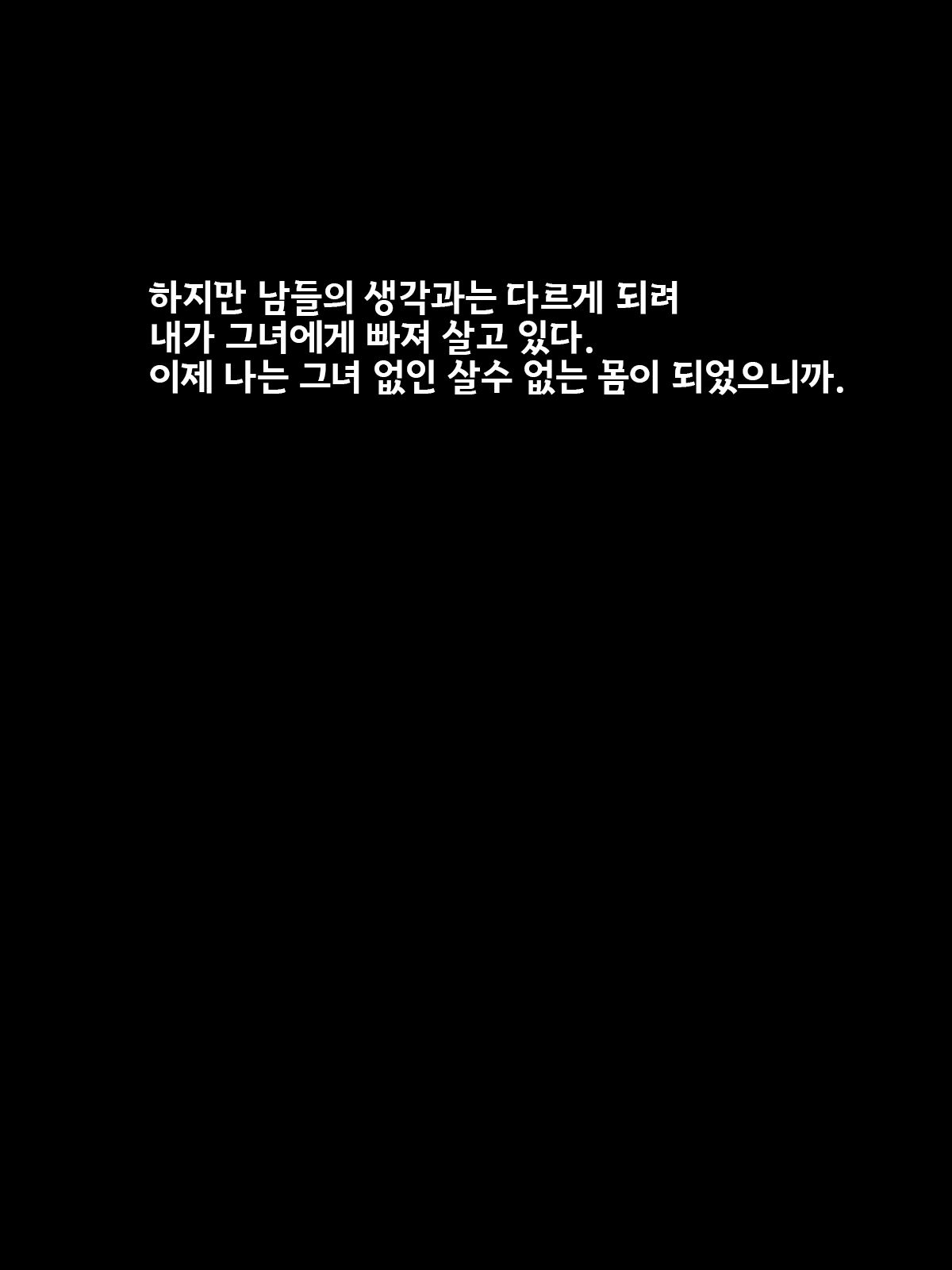 Koushinchou Babaa ni Gyaku Rape Sare Ashi ya Manko no Nioi o Kagasarenai to Chinpo ga Bokki mo Shasei mo Dekinai Karada ni Choukyou Sareta page 2 full