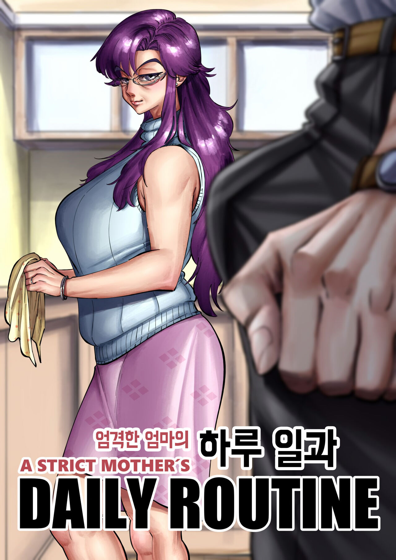 A Strict Mother's Daily Routine | 엄격한 엄마의 하루 일과 page 1 full