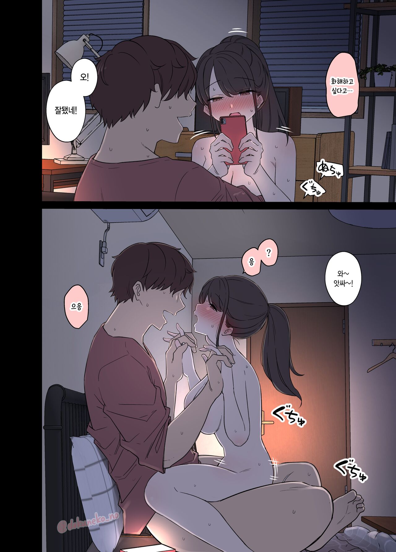 Tonari ni Sumu Onnanoko ni Warui Koto o suru Hanashi  | 옆집에 사는 여자애에게 나쁜 짓을 하는 이야기 page 9 full