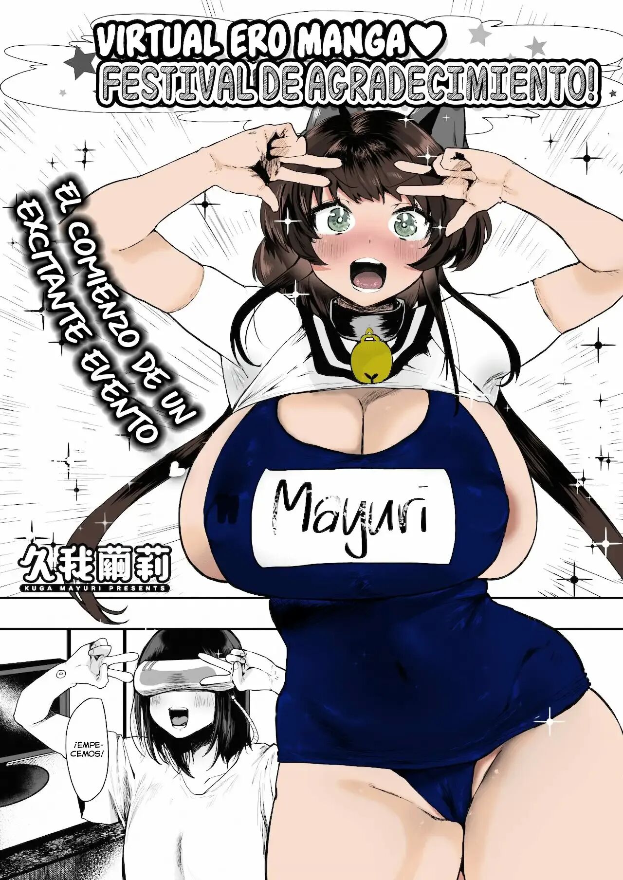 Virtual Ero Manga♥ Fan Kanshasai | Virtual Ero Manga♥, ¡Festival de Agradecimiento! page 1 full