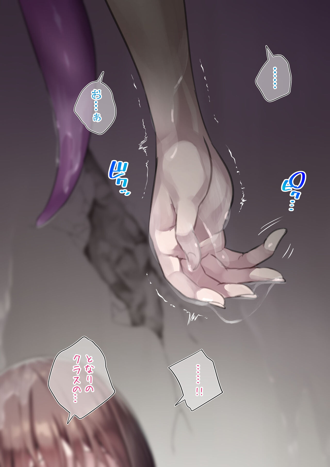 Shokushu to Tawamurete Futanari-ka suru Nado page 8 full