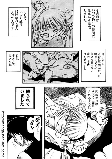 Uninvited Guest page 4 full