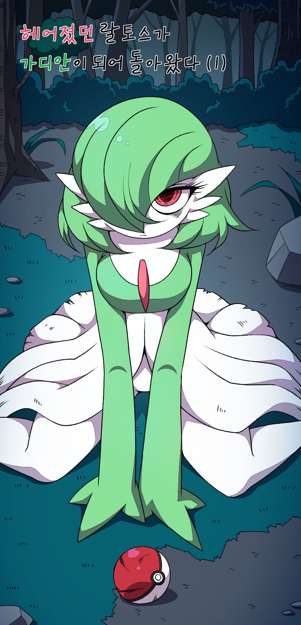 Ralts, who had been separated, returned as a Gardevoir 1 page 1 full