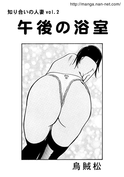Afternoon Bathing page 1 full