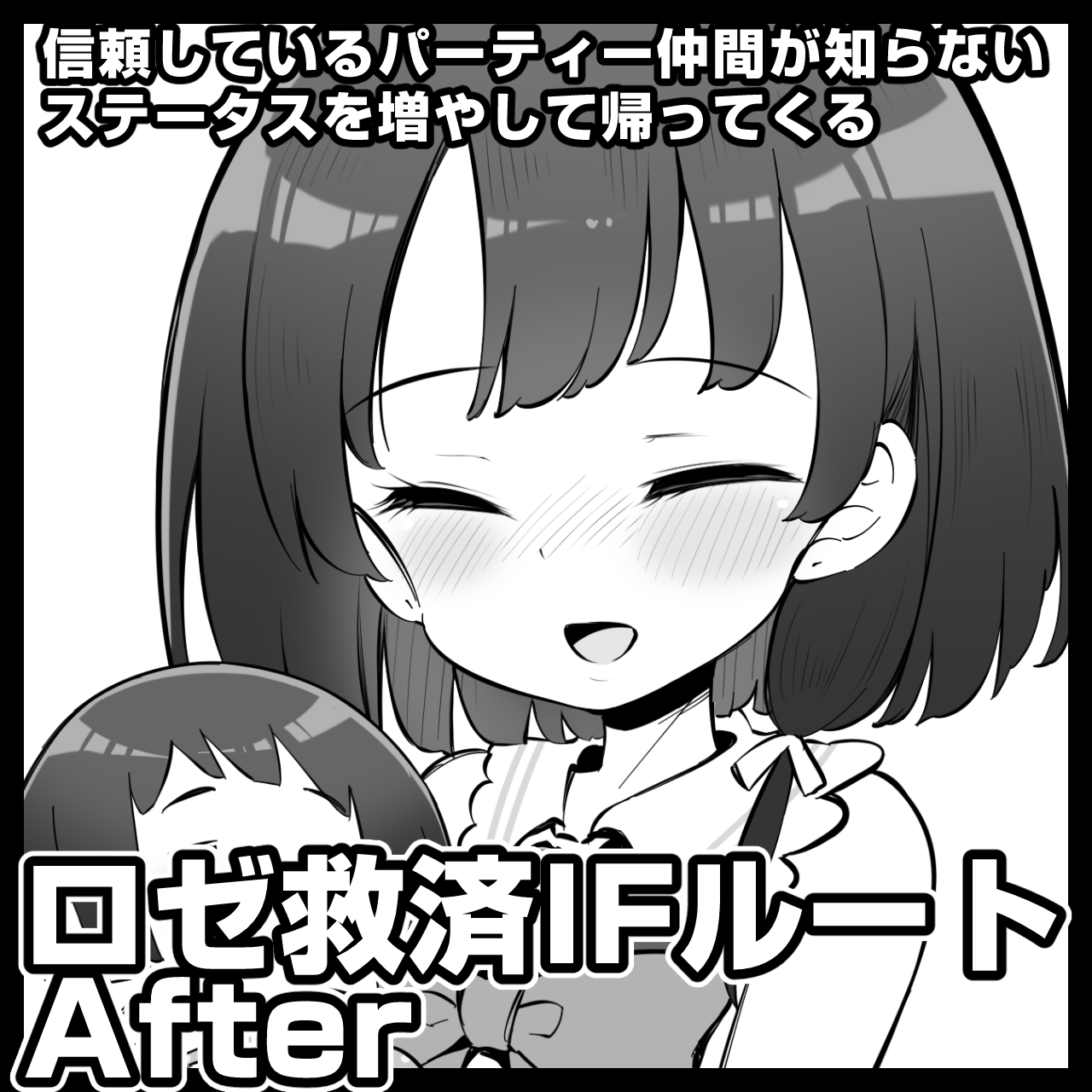 Netorare Yuusha Onna-Shinkan Roze Kyuusai IF Ruuto After page 1 full