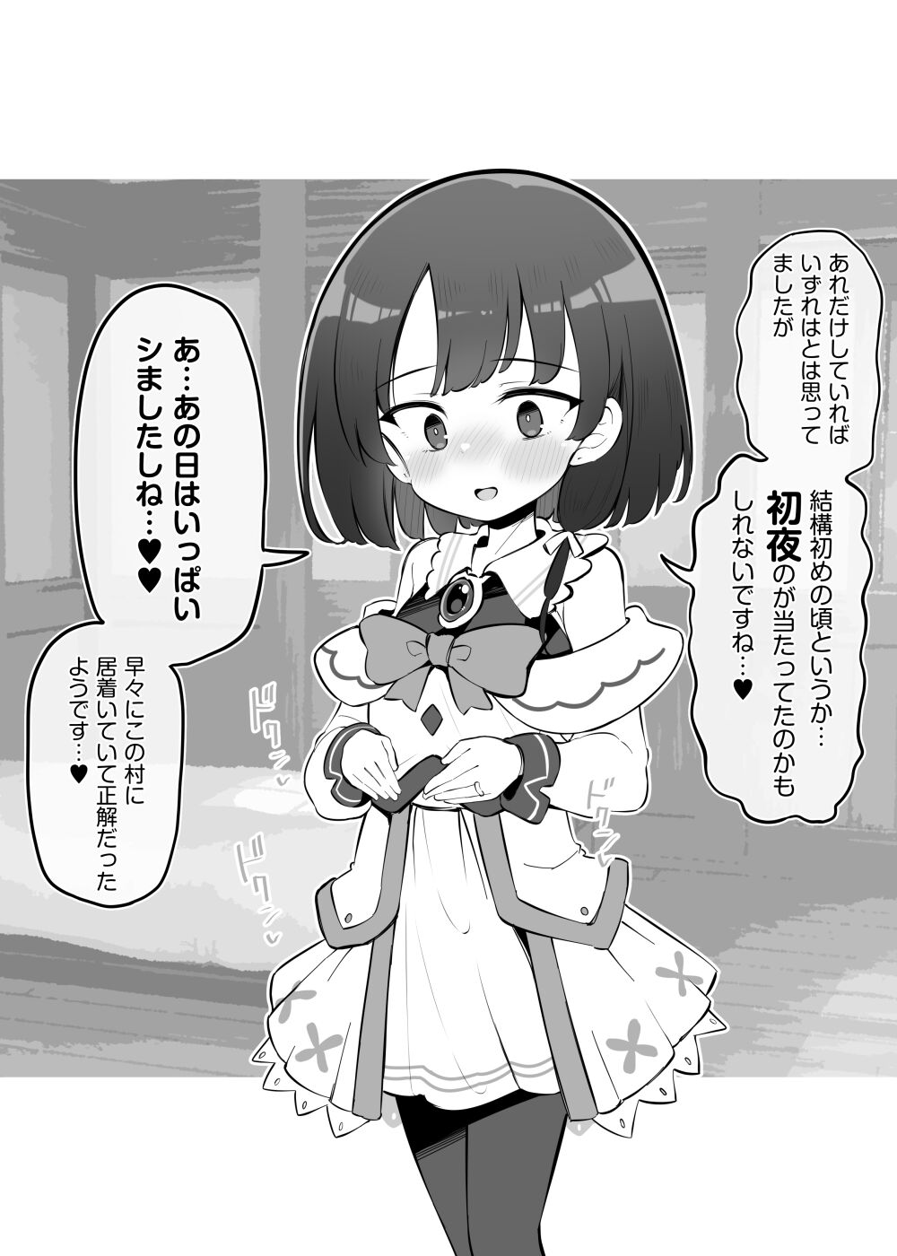 Netorare Yuusha Onna-Shinkan Roze Kyuusai IF Ruuto After page 10 full