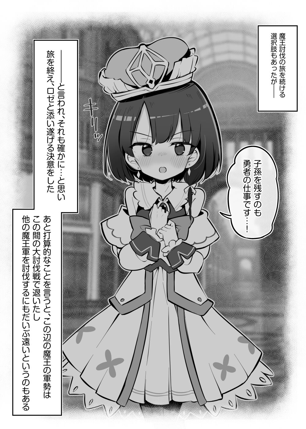 Netorare Yuusha Onna-Shinkan Roze Kyuusai IF Ruuto After page 3 full
