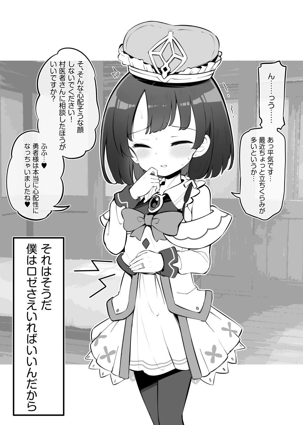 Netorare Yuusha Onna-Shinkan Roze Kyuusai IF Ruuto After page 5 full