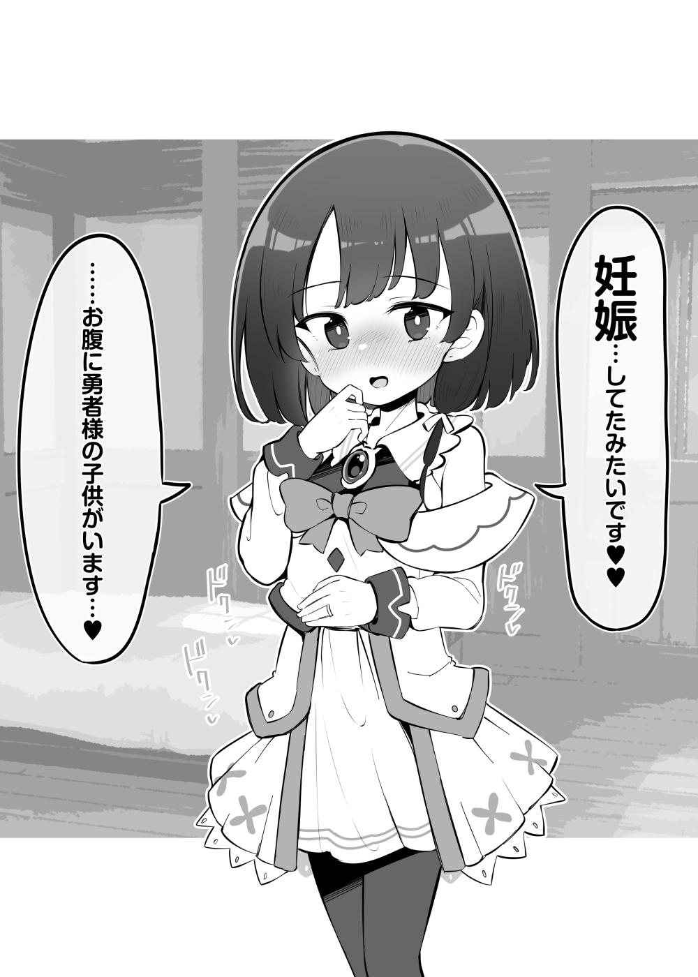 Netorare Yuusha Onna-Shinkan Roze Kyuusai IF Ruuto After page 9 full