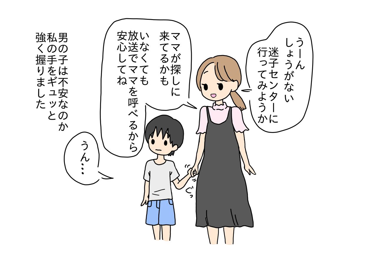 Maigo no Shounen no Toilet o Tetsudattara Sex Shichatta page 10 full
