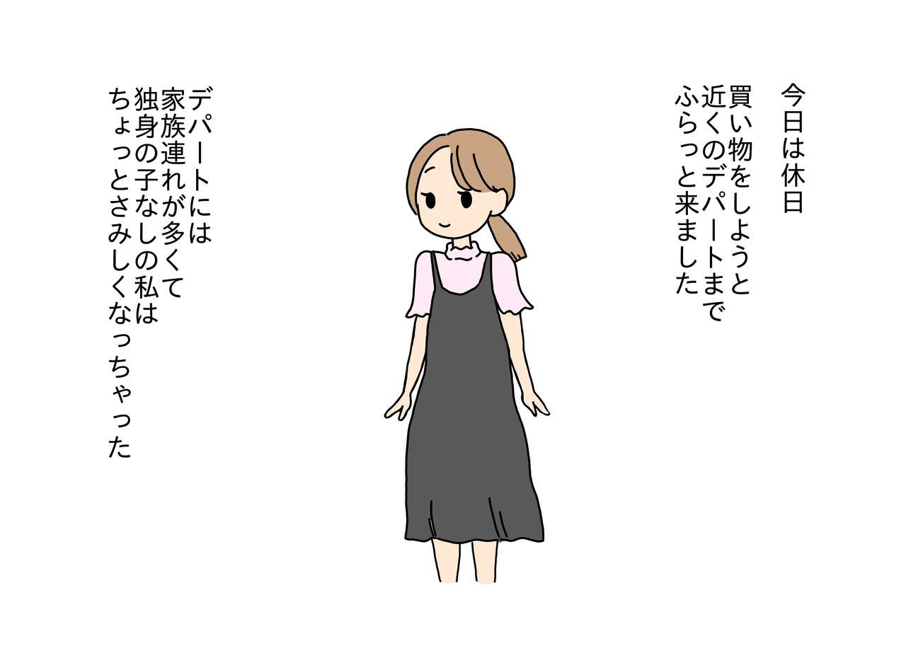Maigo no Shounen no Toilet o Tetsudattara Sex Shichatta page 2 full