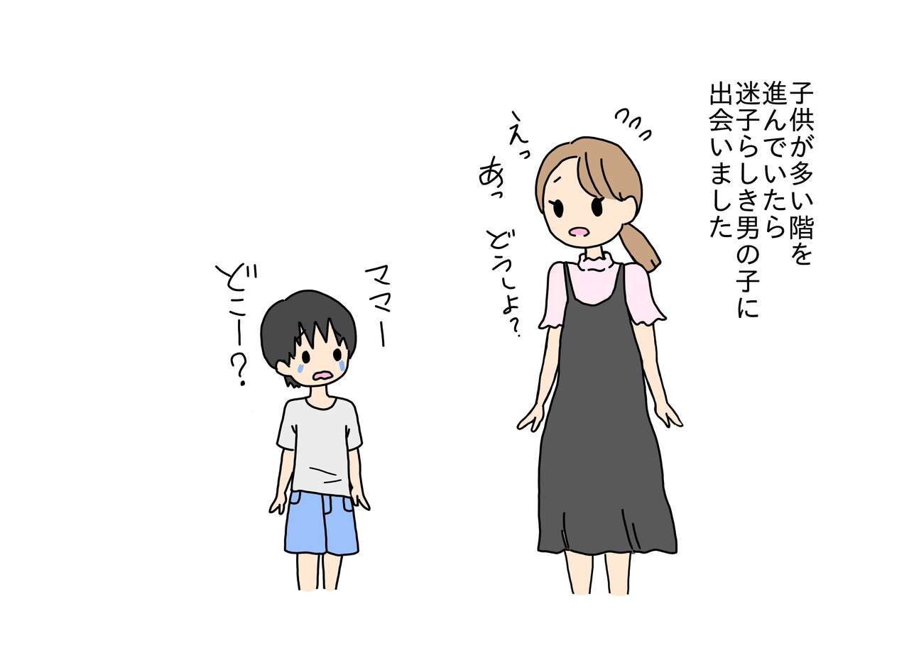Maigo no Shounen no Toilet o Tetsudattara Sex Shichatta page 4 full