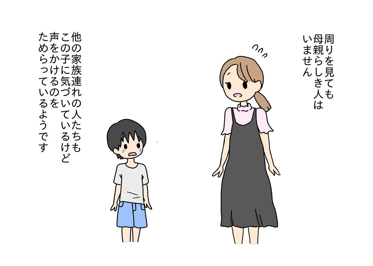 Maigo no Shounen no Toilet o Tetsudattara Sex Shichatta page 5 full