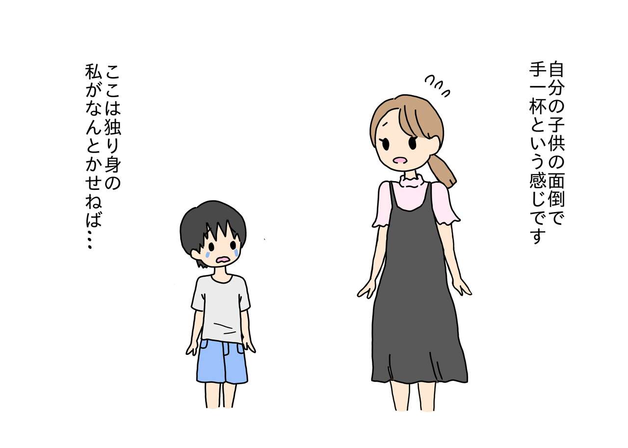 Maigo no Shounen no Toilet o Tetsudattara Sex Shichatta page 6 full
