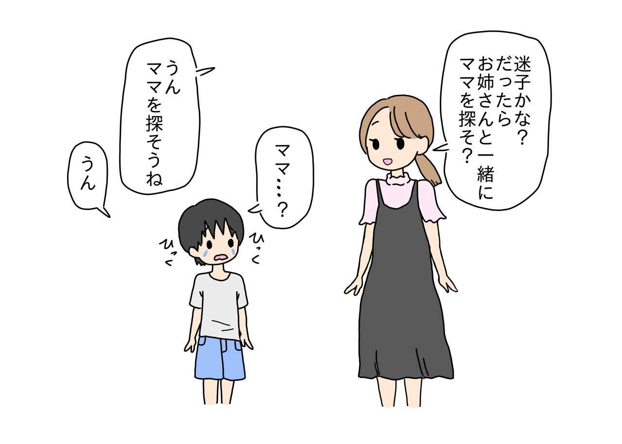 Maigo no Shounen no Toilet o Tetsudattara Sex Shichatta page 8 full