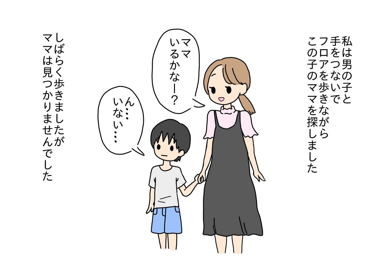 Maigo no Shounen no Toilet o Tetsudattara Sex Shichatta page 9 full