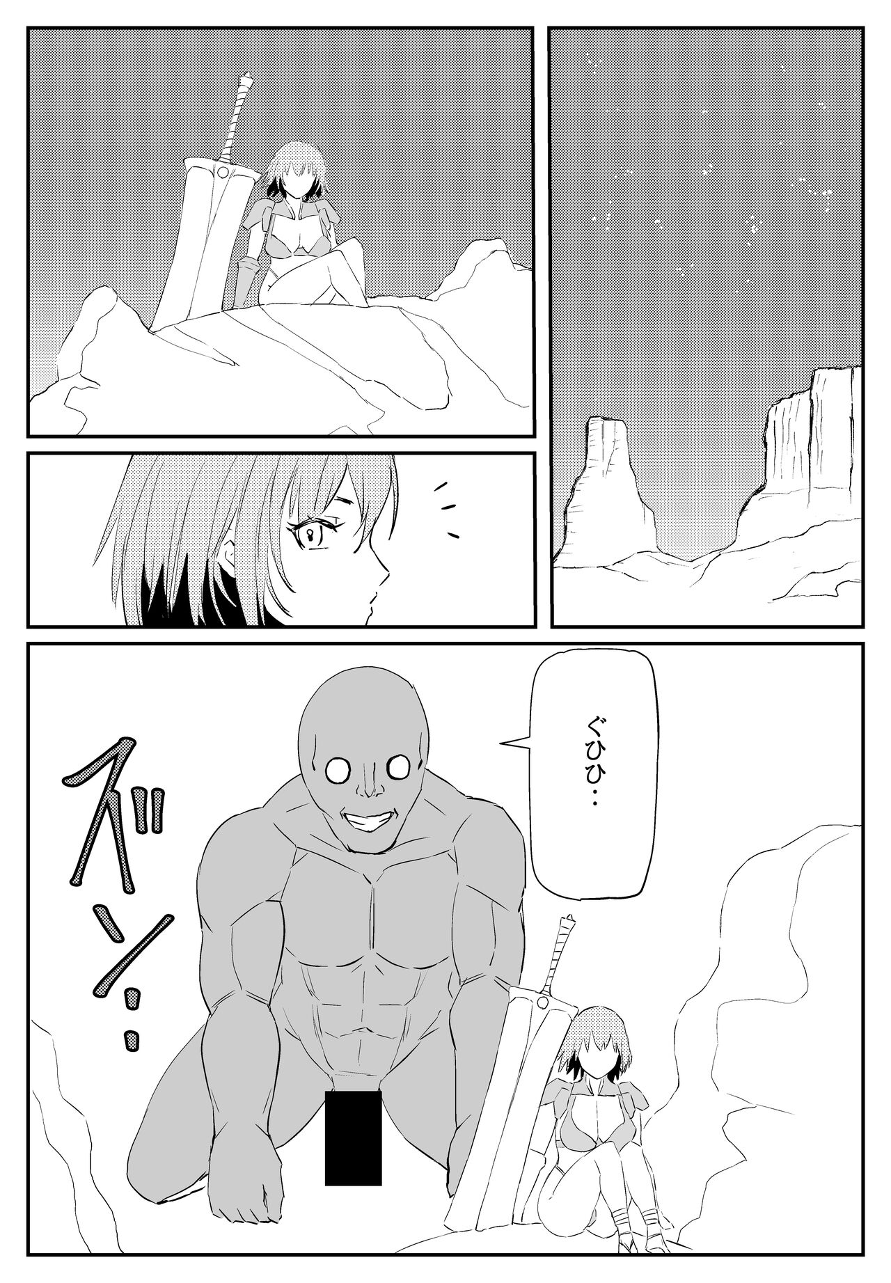 最ツヨ女剣士が〇〇〇 〜野盗の欲望に堕ちる〜 page 2 full