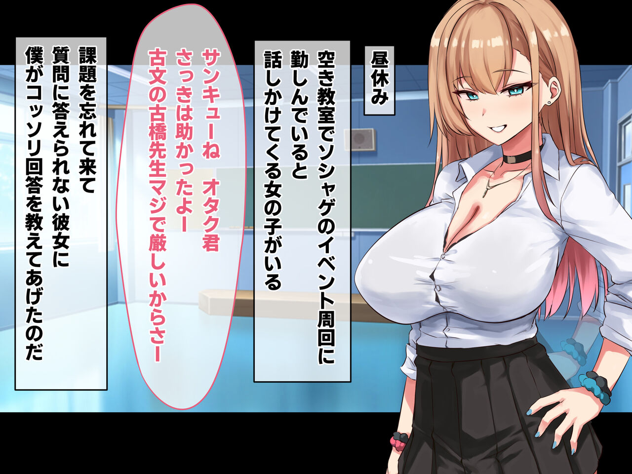 Otaku ni Yasashii Kyonyuu Gal to Ichaicha H Suru Hanashi page 2 full