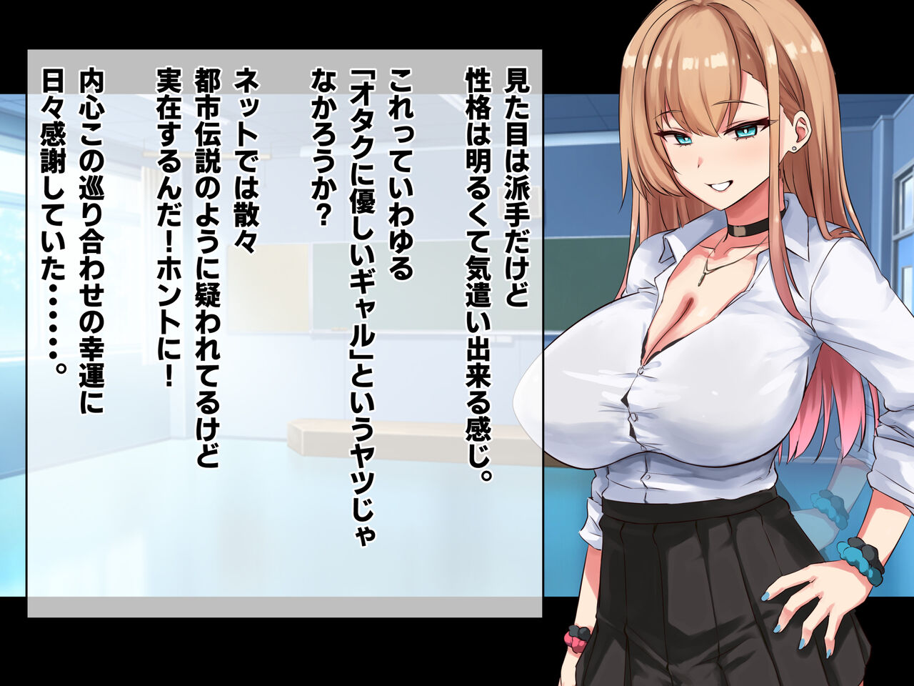Otaku ni Yasashii Kyonyuu Gal to Ichaicha H Suru Hanashi page 4 full