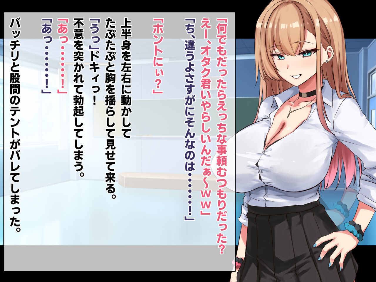Otaku ni Yasashii Kyonyuu Gal to Ichaicha H Suru Hanashi page 6 full