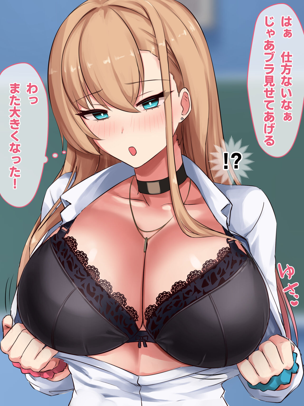 Otaku ni Yasashii Kyonyuu Gal to Ichaicha H Suru Hanashi page 8 full