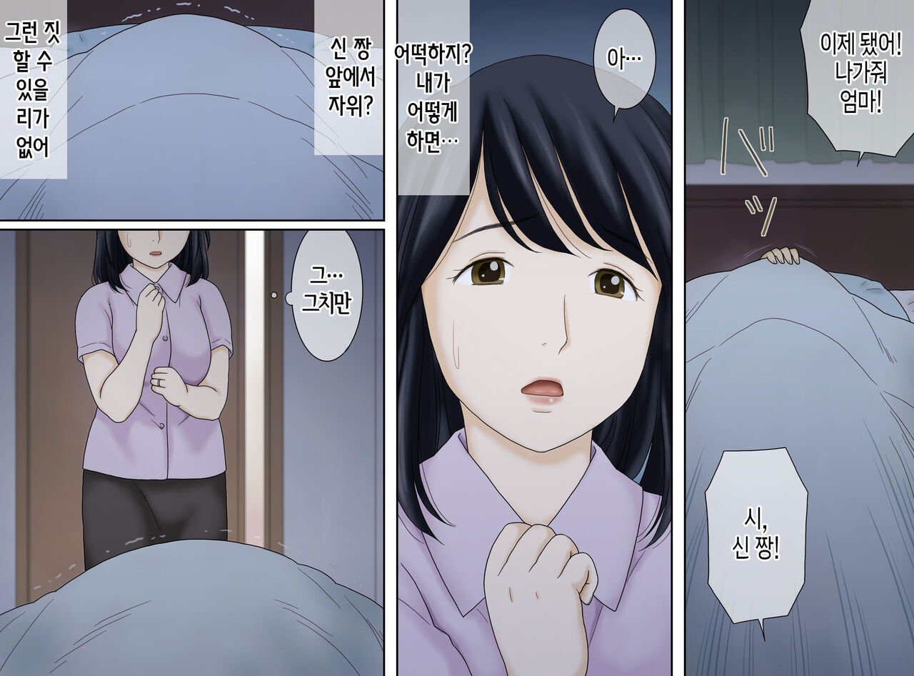 Nagare de Musuko to Tsunagacchatta | 어쩌다보니 아들과 연결되어 버렸다 page 7 full