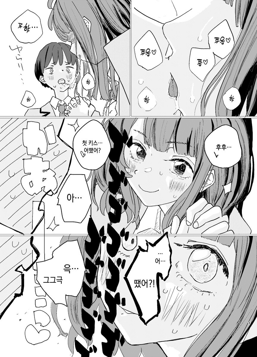 Houkago Make-ine Zukan Vol.2 Yanami Anna | 방과후 패로인 도감 vol2. 야나미 안나 page 4 full