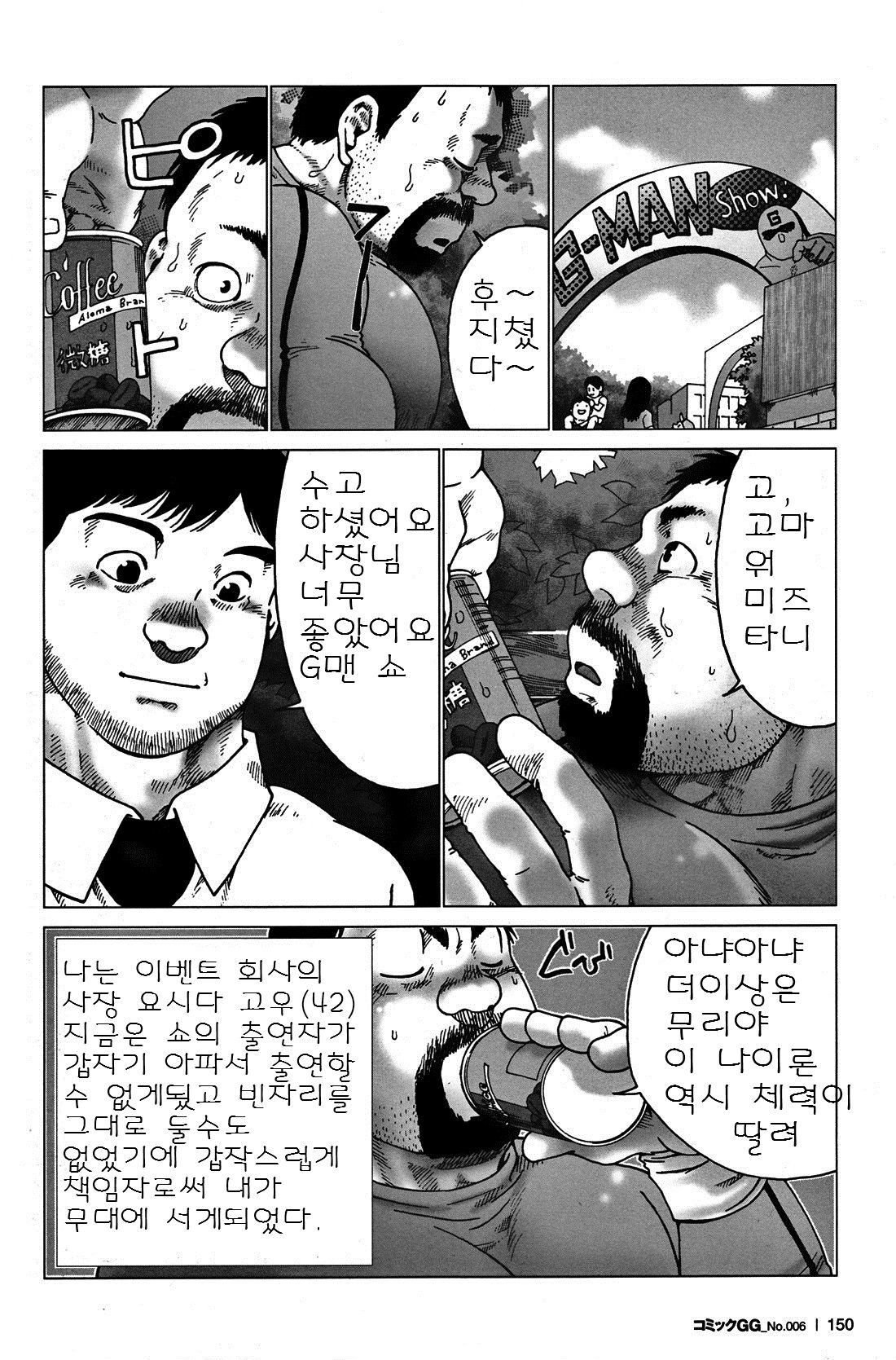 G-man page 2 full