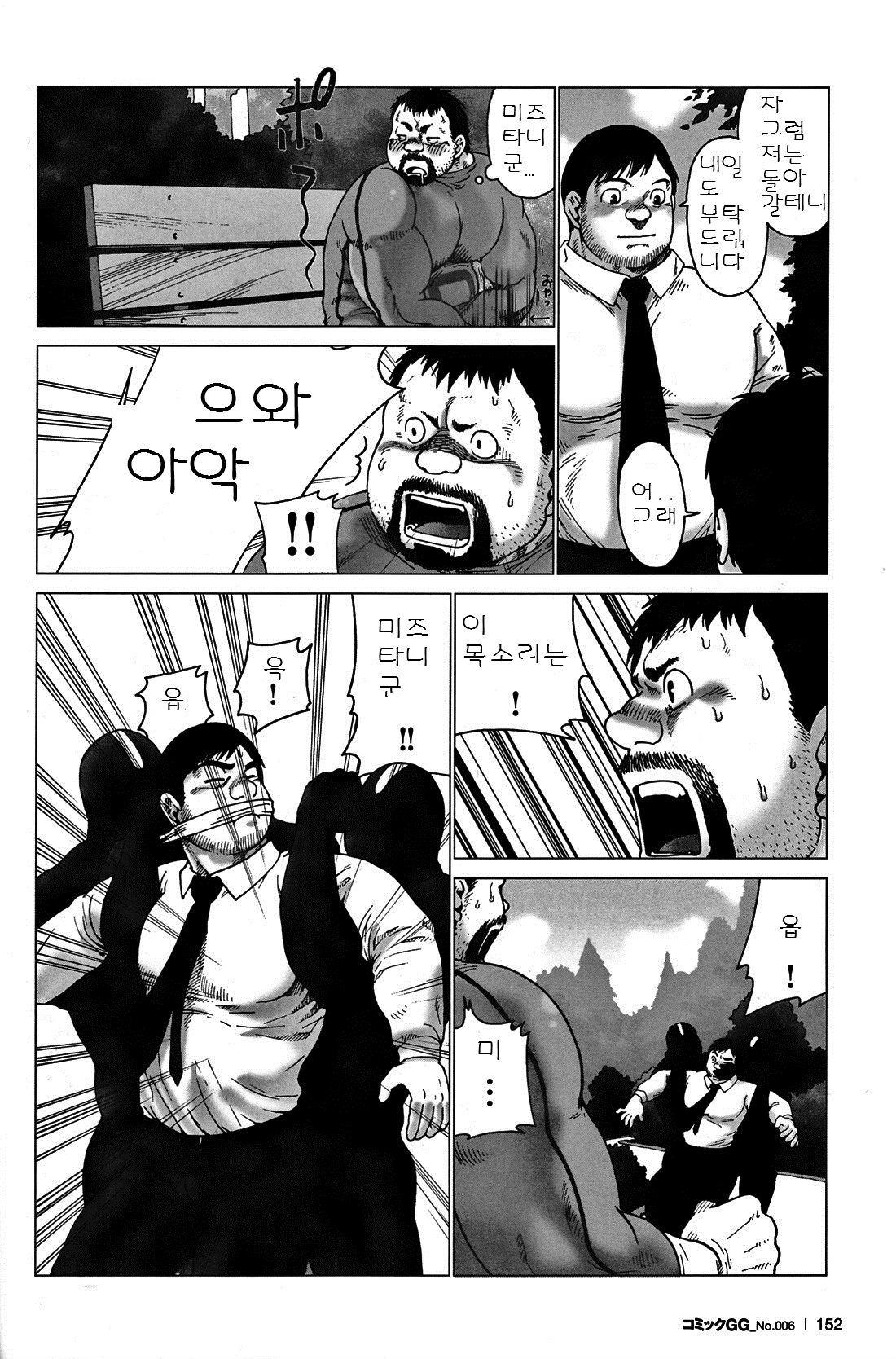 G-man page 4 full