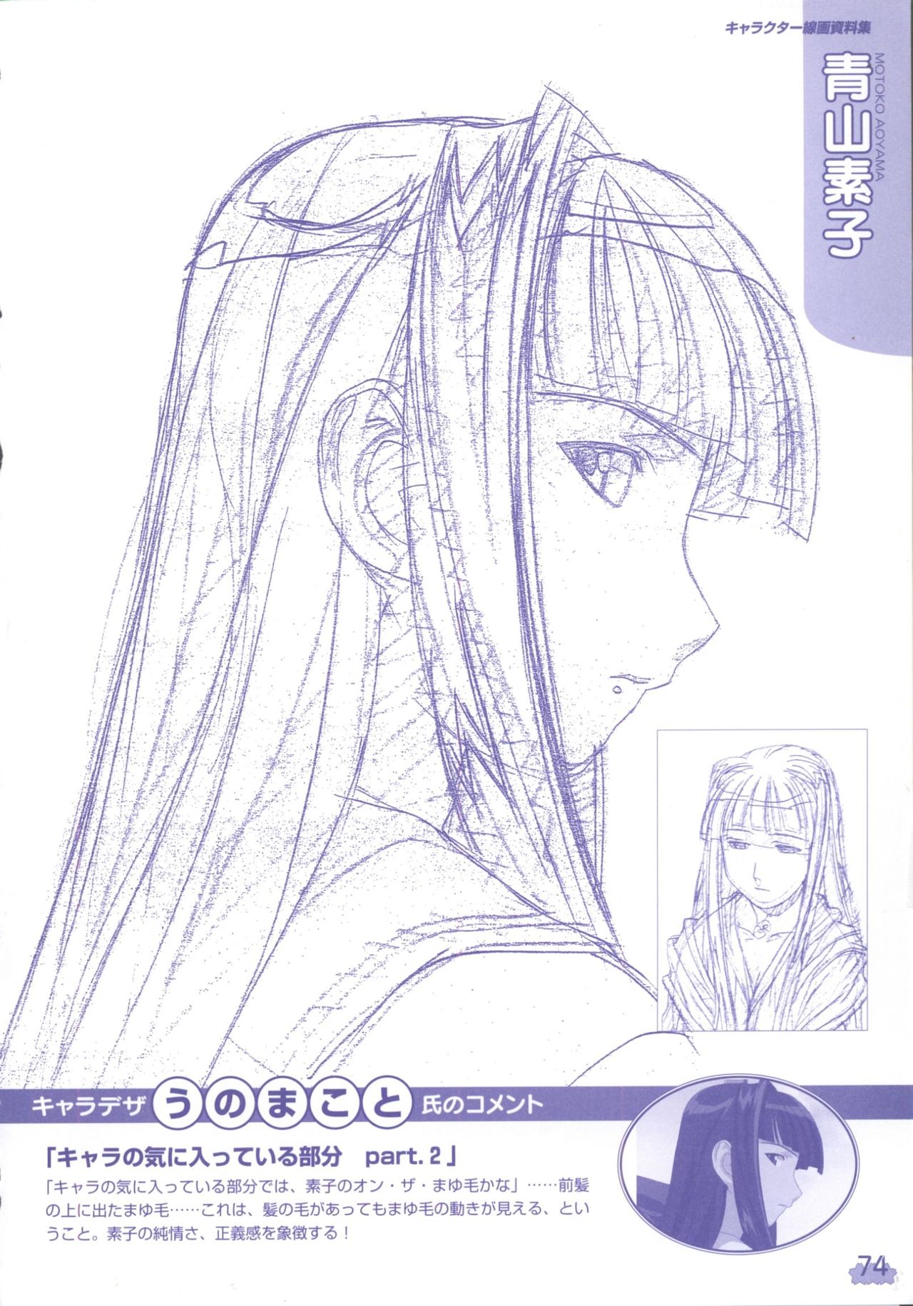 Love Hina Artbooks page 10 full