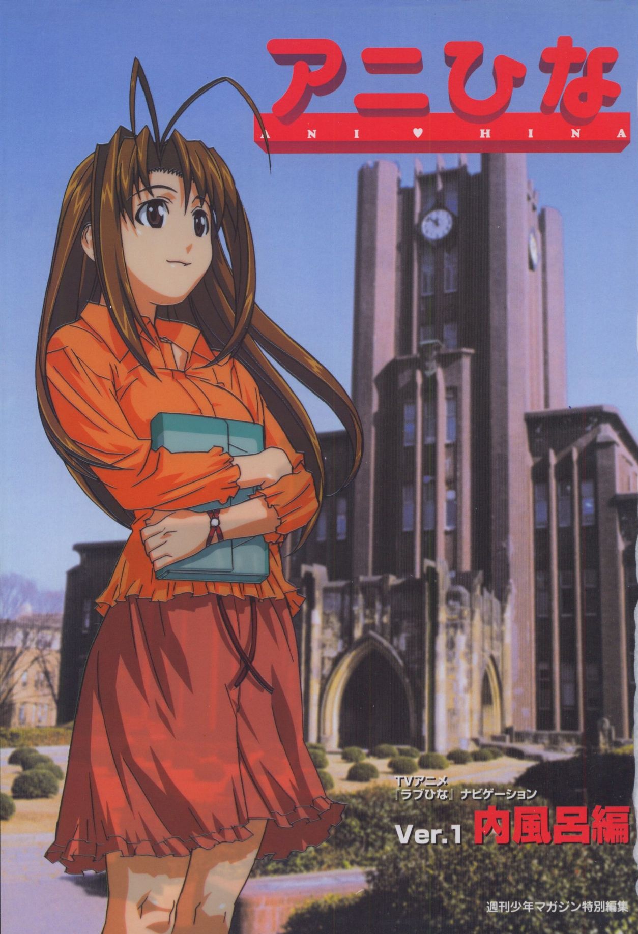 Love Hina Artbooks page 4 full