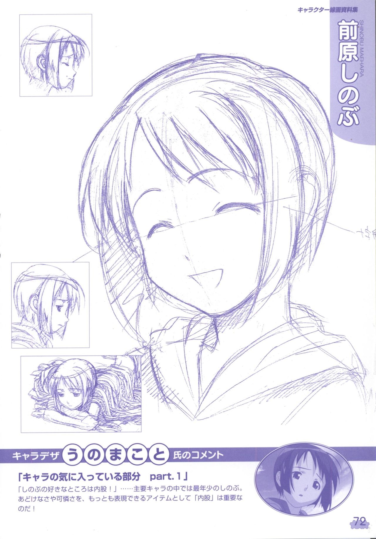 Love Hina Artbooks page 9 full