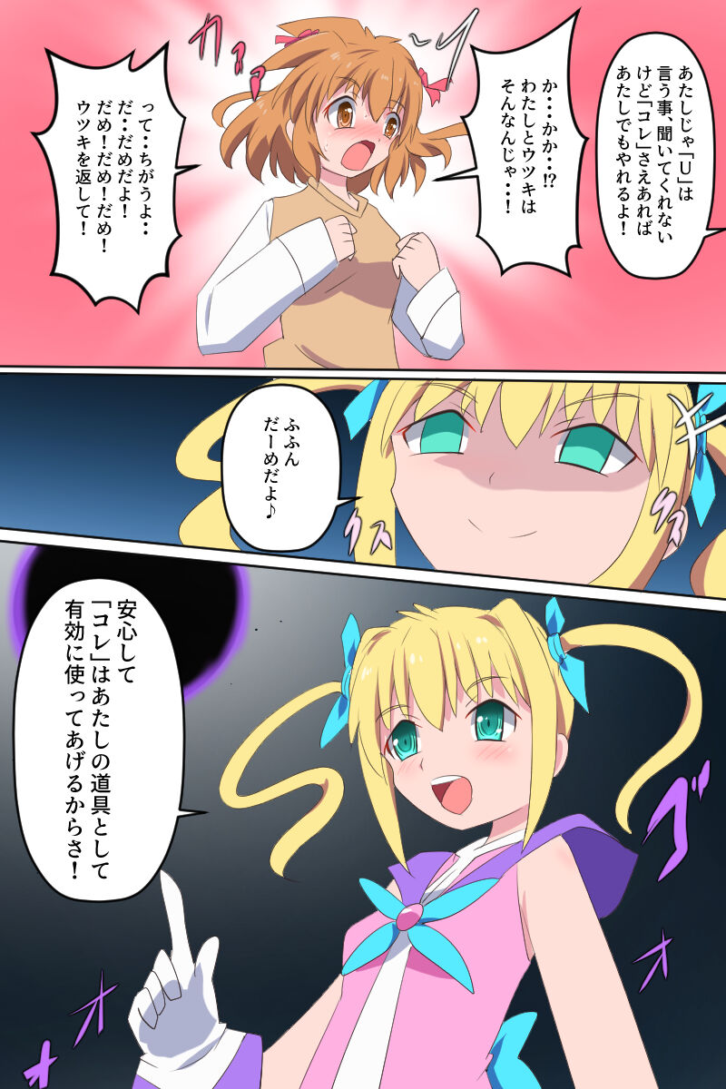 Tenkuu Senki Himeru I page 7 full