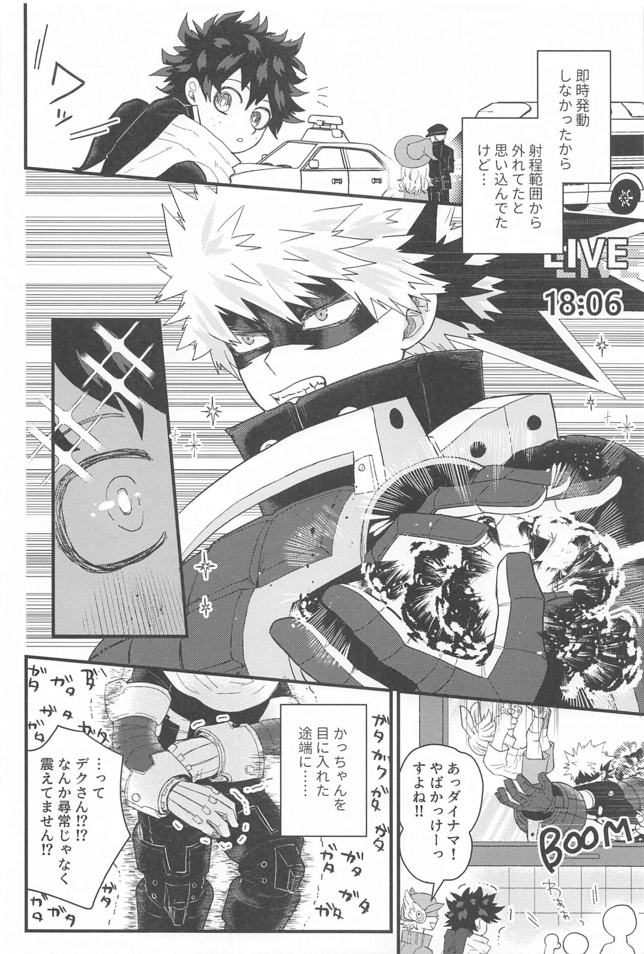 Tokete  Hodokete   Nokoru wa Libido - Dissolving and Melting and All That Remains is Libido page 7 full