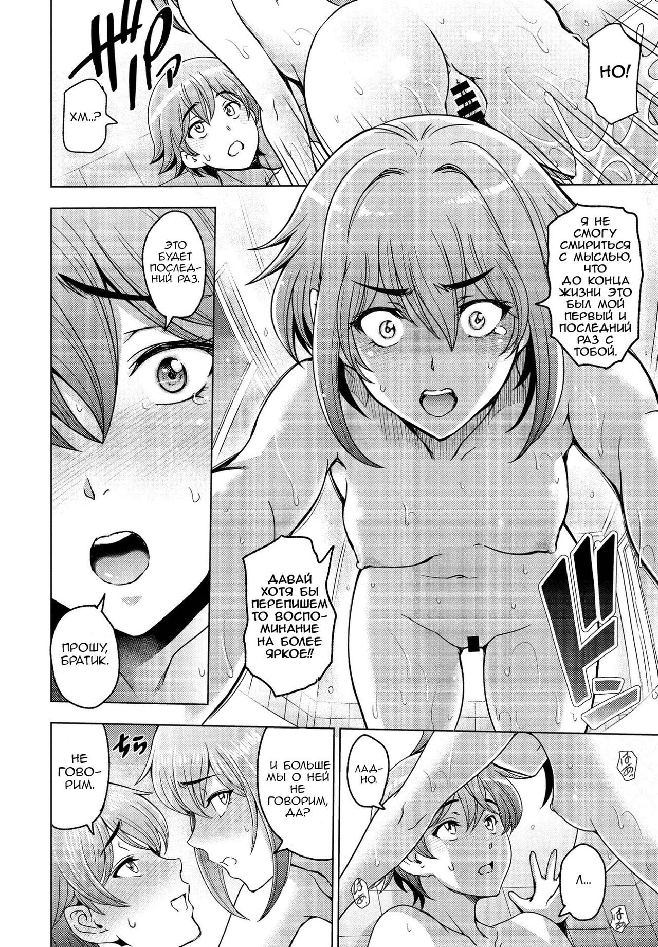 Ofuro to Imouto to | В ванной с моей младшей сестрой page 4 full