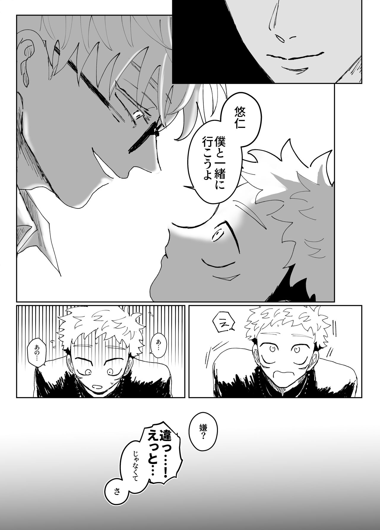 demon king page 6 full