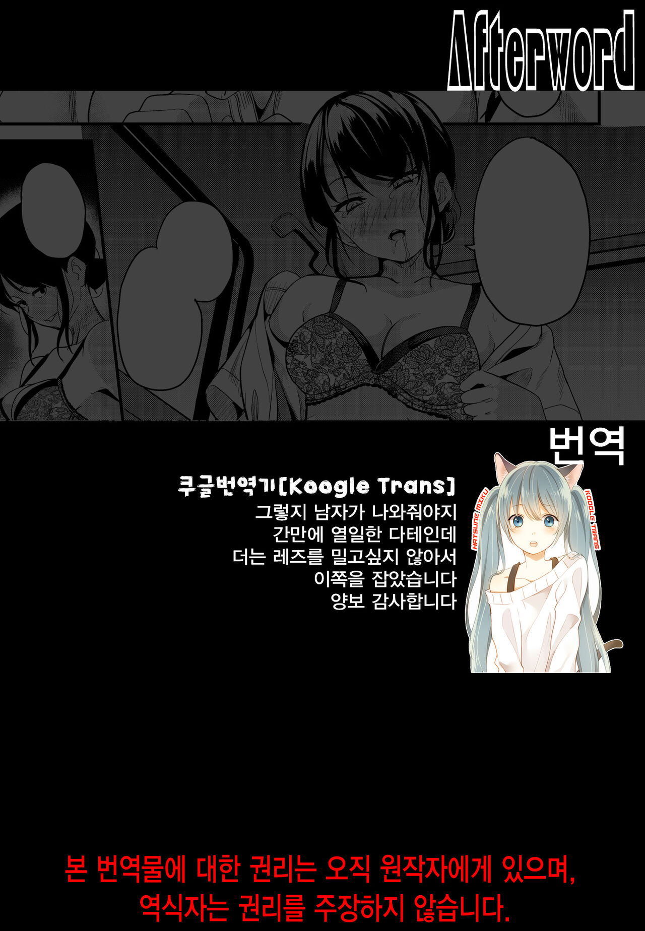 Taker | 테이커 page 7 full