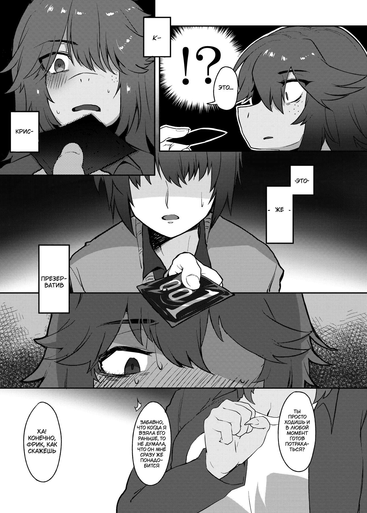 Tell Me That You Love Me page 10 full