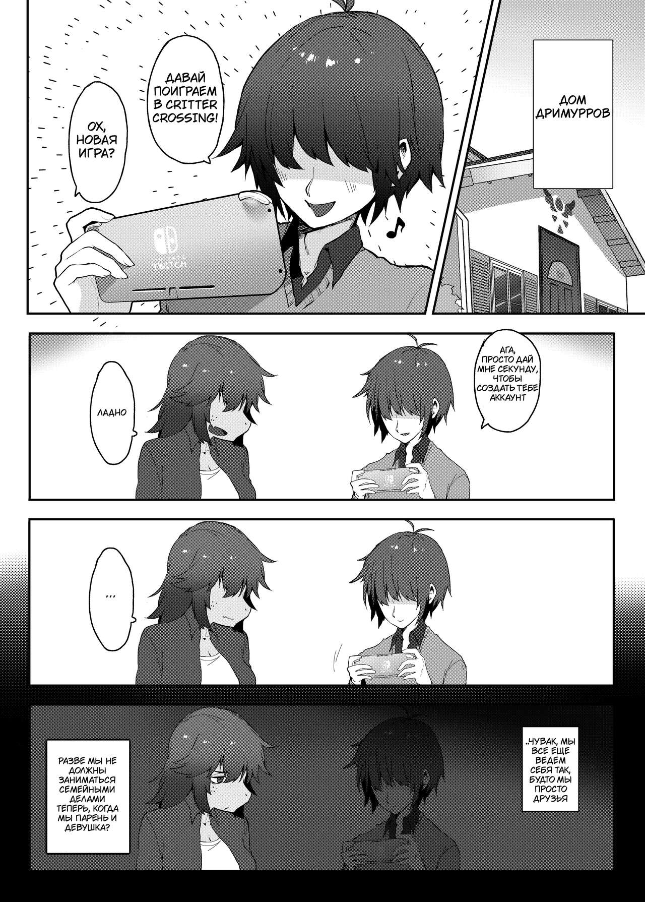 Tell Me That You Love Me page 4 full