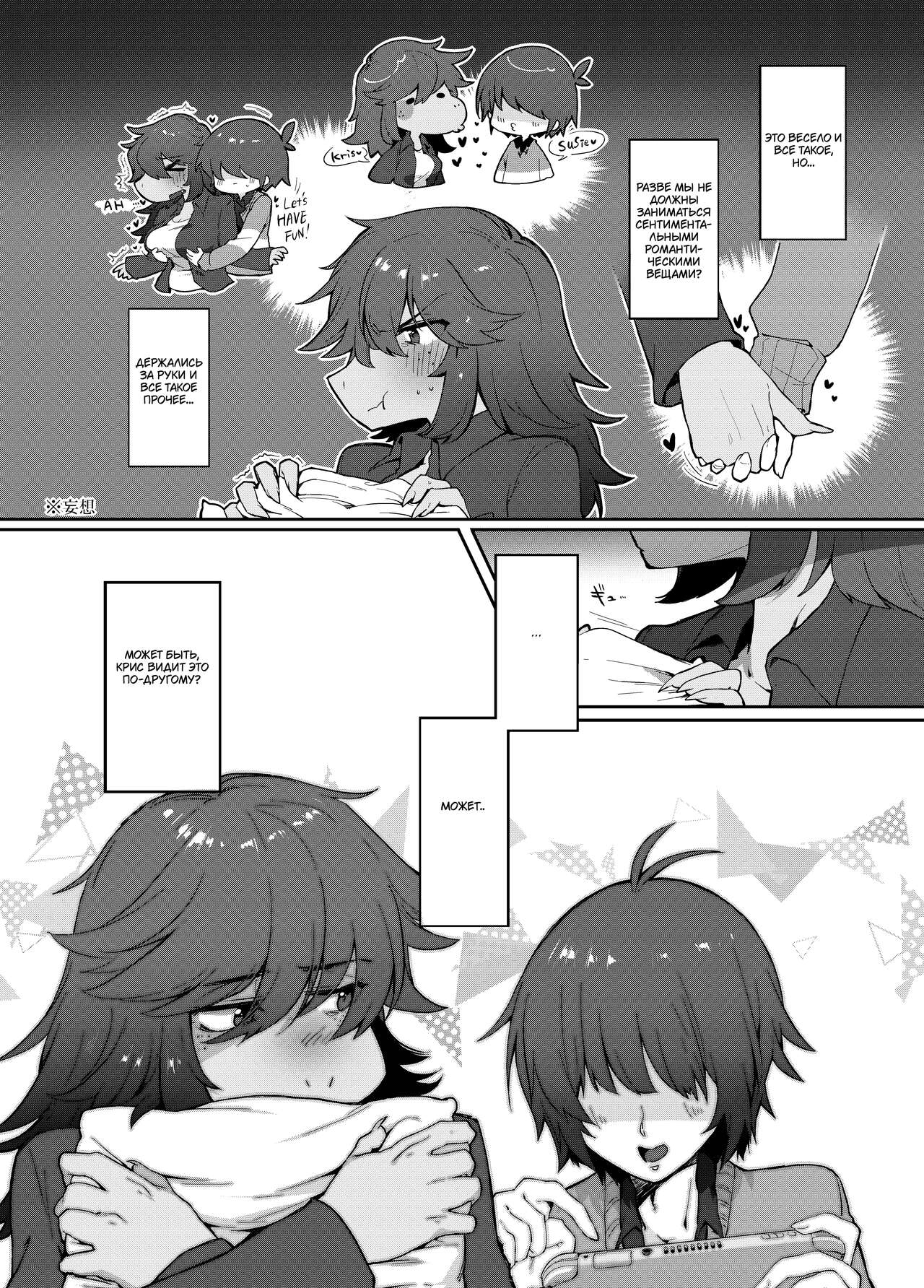 Tell Me That You Love Me page 5 full