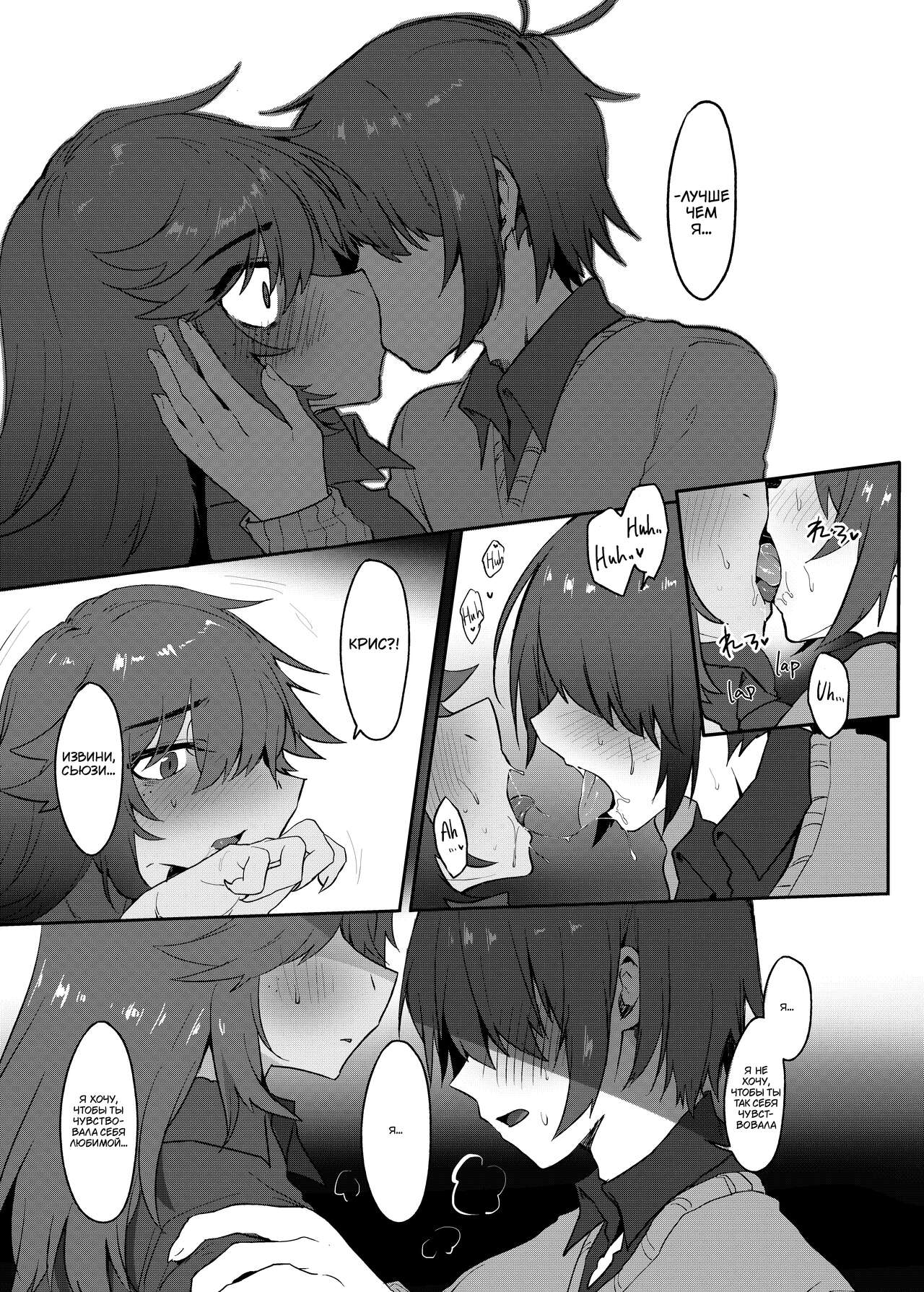 Tell Me That You Love Me page 8 full